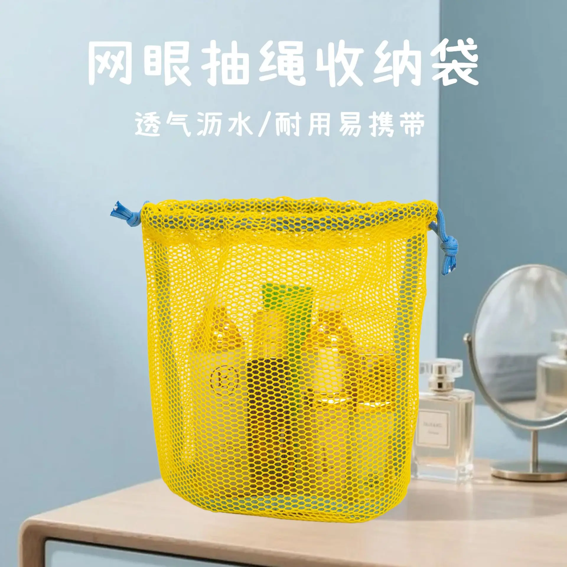1PC Bright Colored Mesh Drawstring Bag Portable Minimalist Toiletry Cosmetic Travel Hand Carry Storage Pouch Wash Bag Makeup Bag