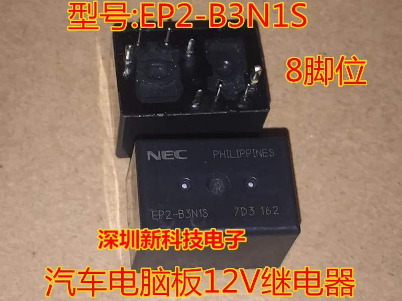 

Free shipping EP2-B3N1S 12V8 5PCS Please leave a message