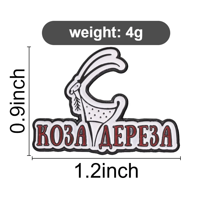 Koza Dereza Russisches Volksmärchen Ziegen-Emaille-Pin Retro-Text Tierbrosche Rucksack-Reversnadel Schmuck Geschenk für Freunde – Detail 1