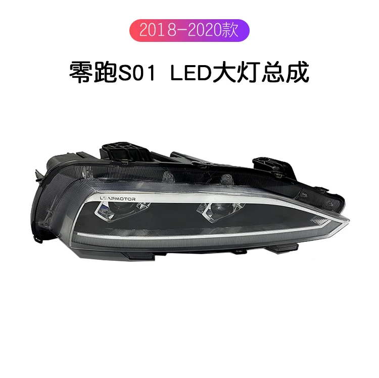 1pcs car bumper headlamp Leap S01 headlight ALL IN LED 2018~2020y car accessories head lamp Leap S01 fog lamp