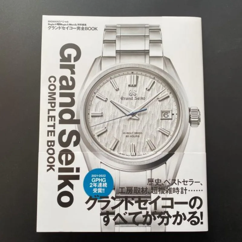 Grand Seiko Grand Seiko Complete Book Watch Diagram Japanese Edition