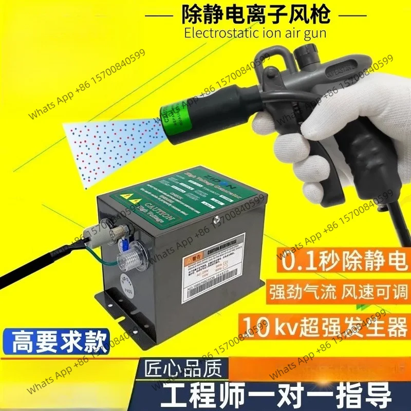 Ion air gun, electrostatic dust removal gun ST-301A spraying electrostatic dust removal gun high efficiency plasma