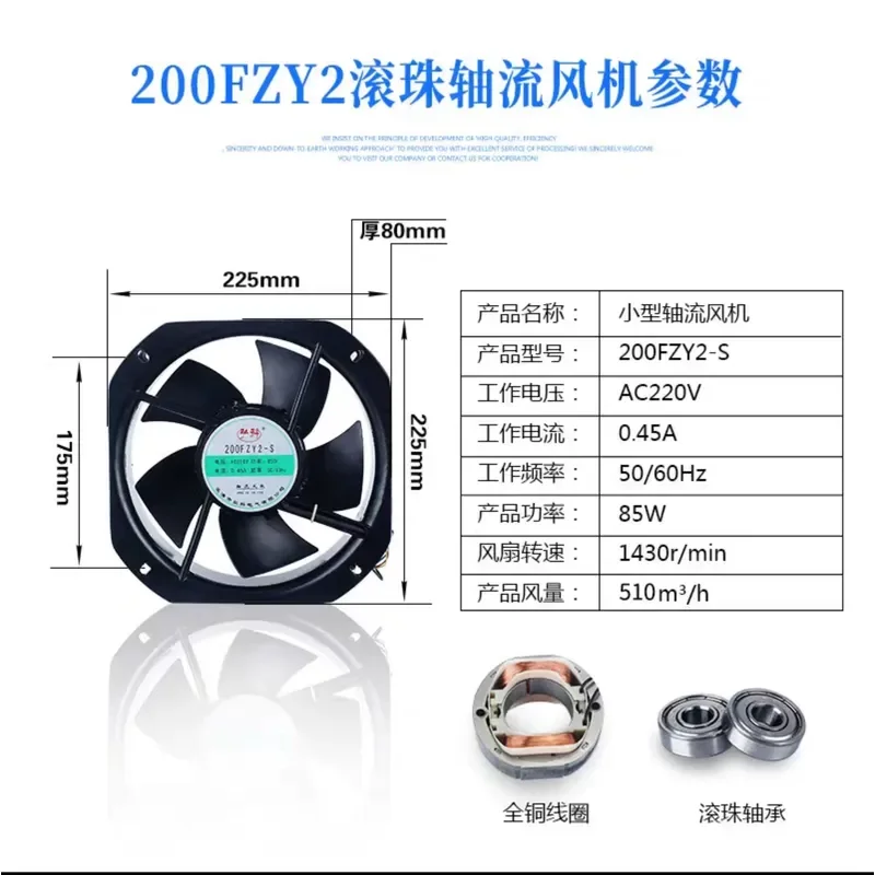 For Hongke 200FZY2-S axial flow fan 200FZY cooling fan 200mm high temperature resistant metal fan