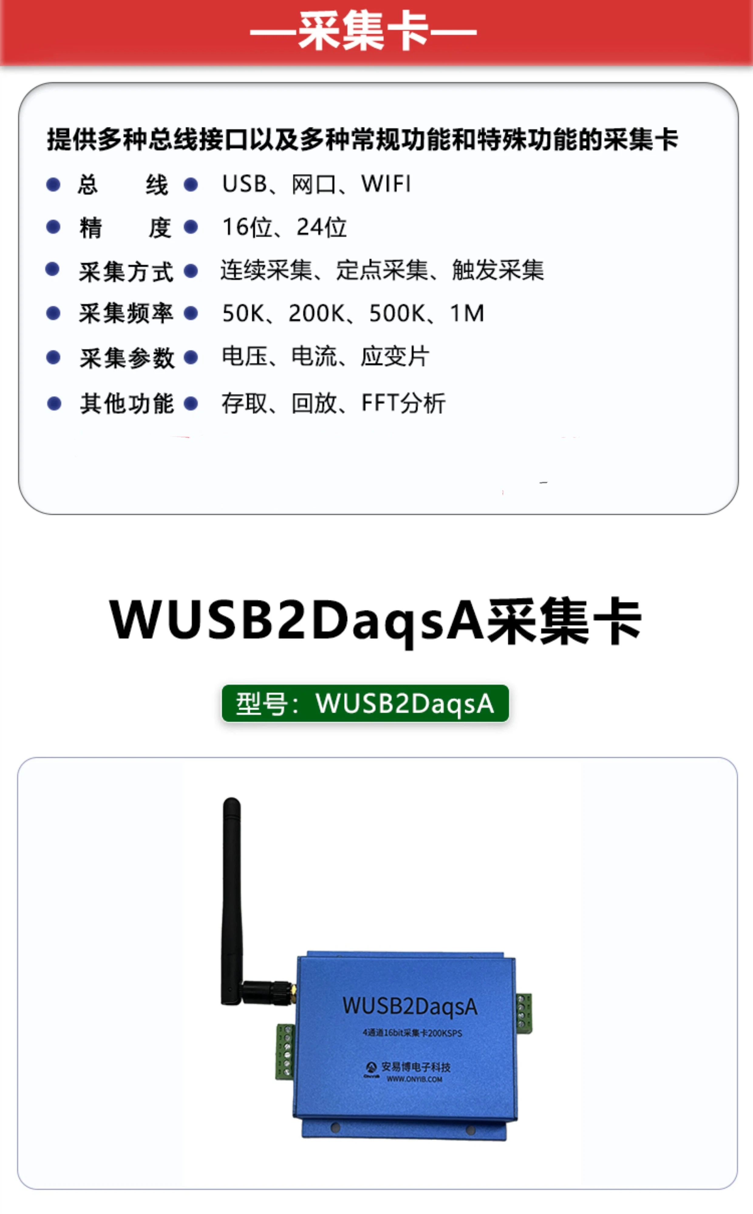 

USB WIFI Wireless 4-channel 16 Bit Synchronous Acquisition Card
