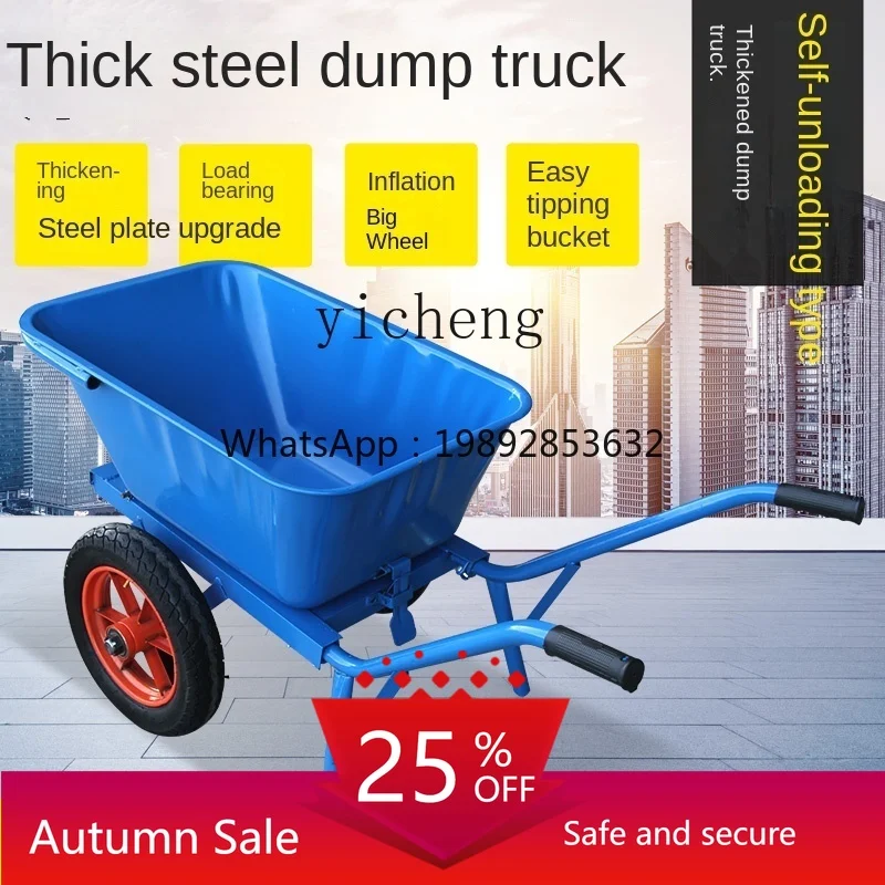 

TQH agricultural dump dump truck double wheel trolley handling single wheel