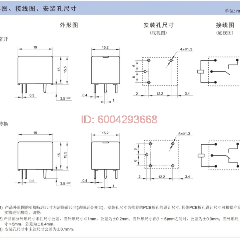 10PCS 100% new HJR-3FF-S-Z 12VDC 5VDC/24VDC set of 5-foot TIANBO skywave power relays Good
