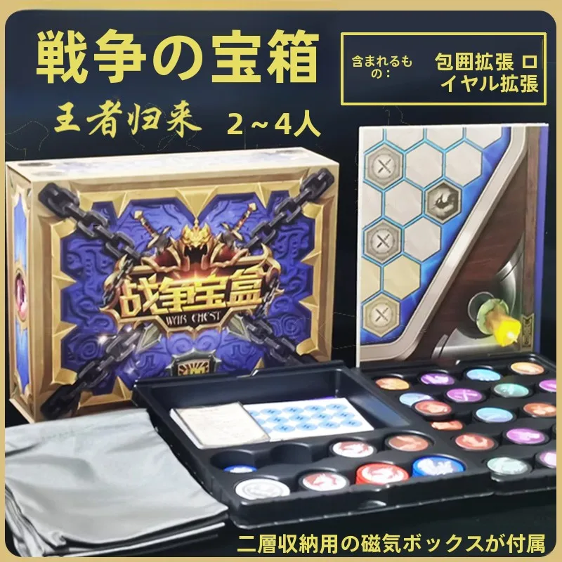 war-chest-board-game-strategy-cetition-large-ch-ci-siege-expansion-par-game-advanced-level-for-2-4-players