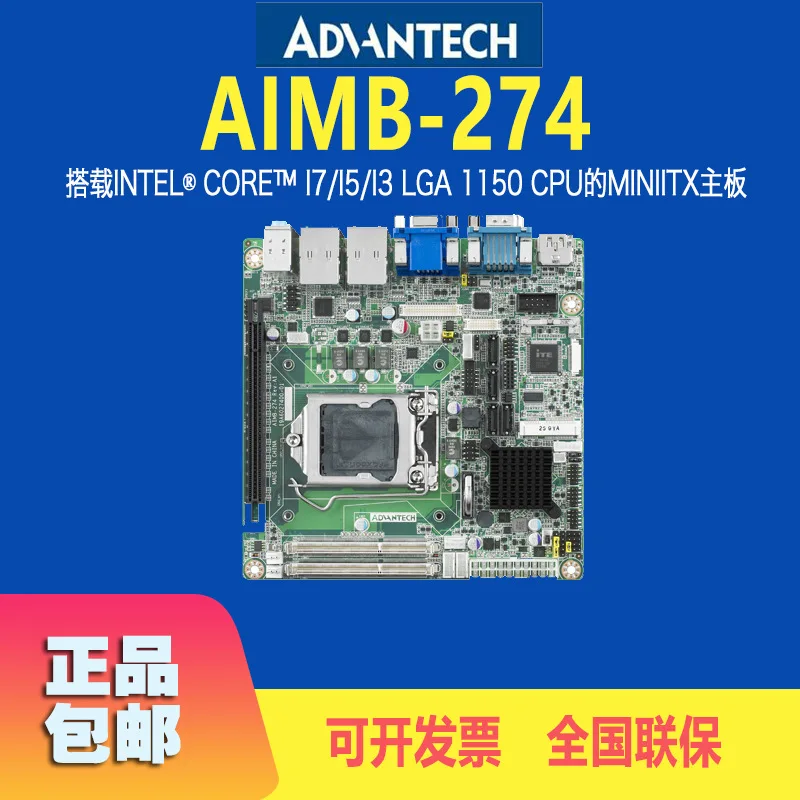 Taiwan Advantech Embedded Industrial Mini-ITX Main Board AIMB-274 Industrial Computer Main Board Independent Three Display Board