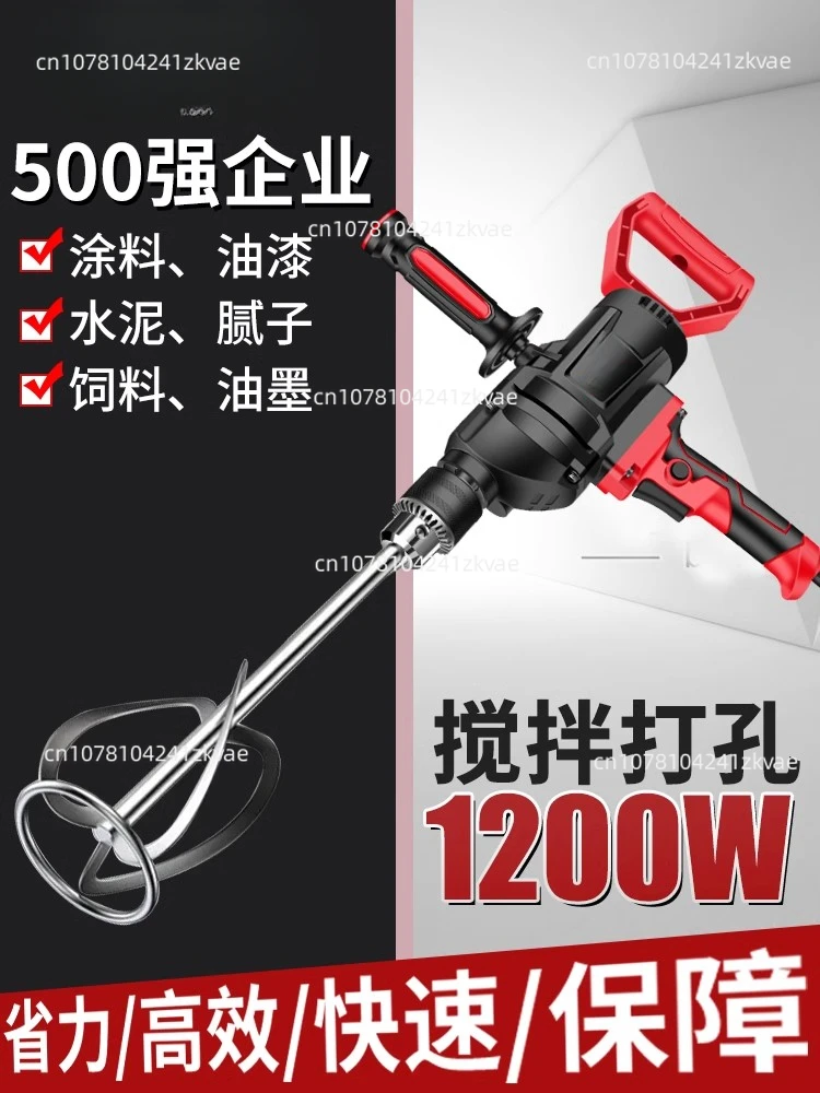 Aircraft drilling rig, high-power putty, AC electric mud mixer, multifunctional handheld electric drill mixer