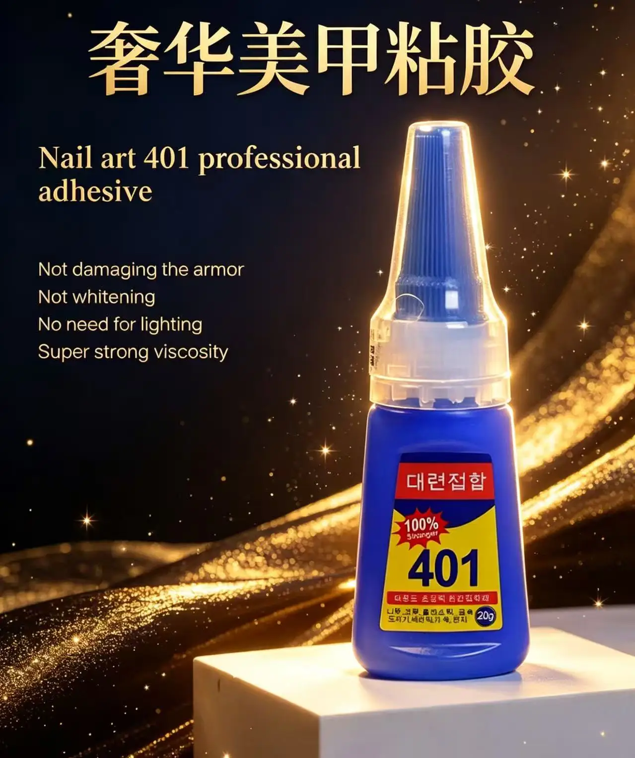 100% authentic 401 multi-functional nail glue for attaching nail plates, rhinestone nail glue, quick-drying press-on nails glue