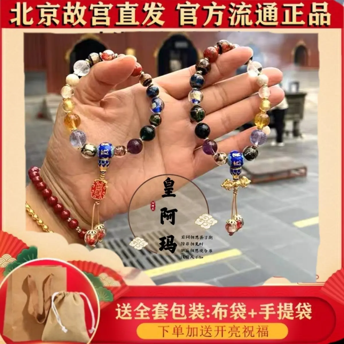 

Five-Color Glaze Bracelet Duobao Eighteen Sons Gold Foil Scripture Five-Way God Of Wealth Vra Pestle Ruyi Luck Bead Handstring