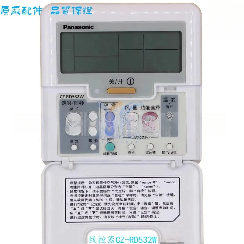 CZ-RD532W CZ-RD528W suitable MASTER multi line central air conditioning control panel remote control