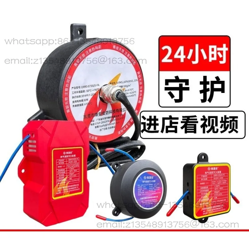 Automatic induction fire extinguishing sticker distribution cabinet engine portable fire extinguishing treasure device