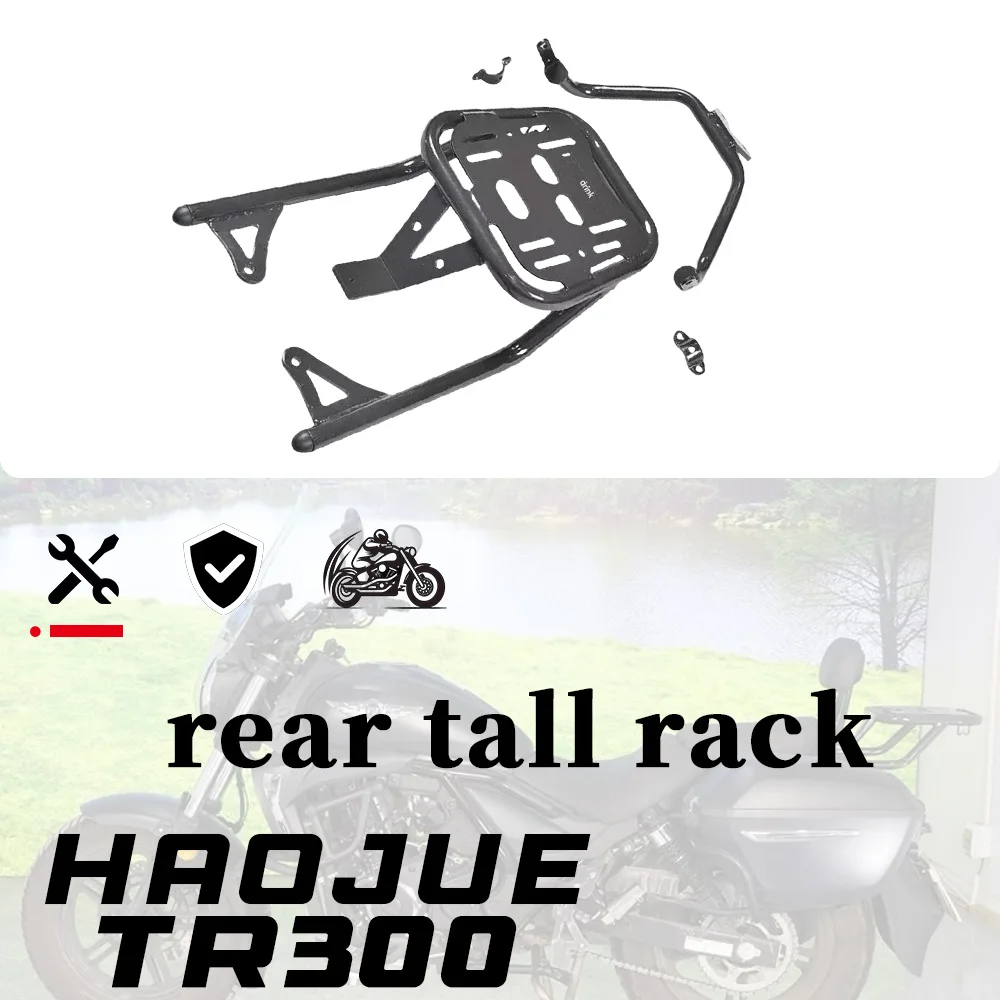 

Хвостовая полка HAOJUE TR300, усиленная опорная задняя полка, короткая багажная полка tr 300 TR 300 tr300