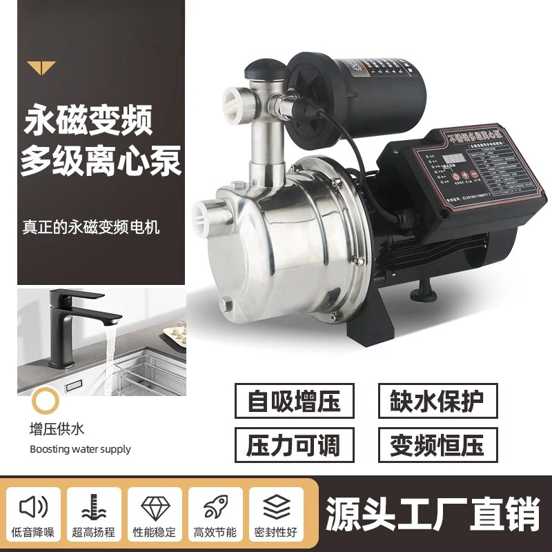 Permanent magnet variable frequency constant pressure multi-stage centrifugal pump whole