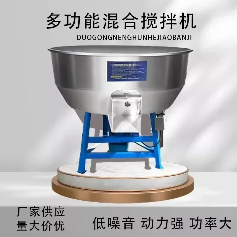 Thickened Feed Mixer Plastic Granular Powder Seed Farm Household Small Mixer Dry And Wet