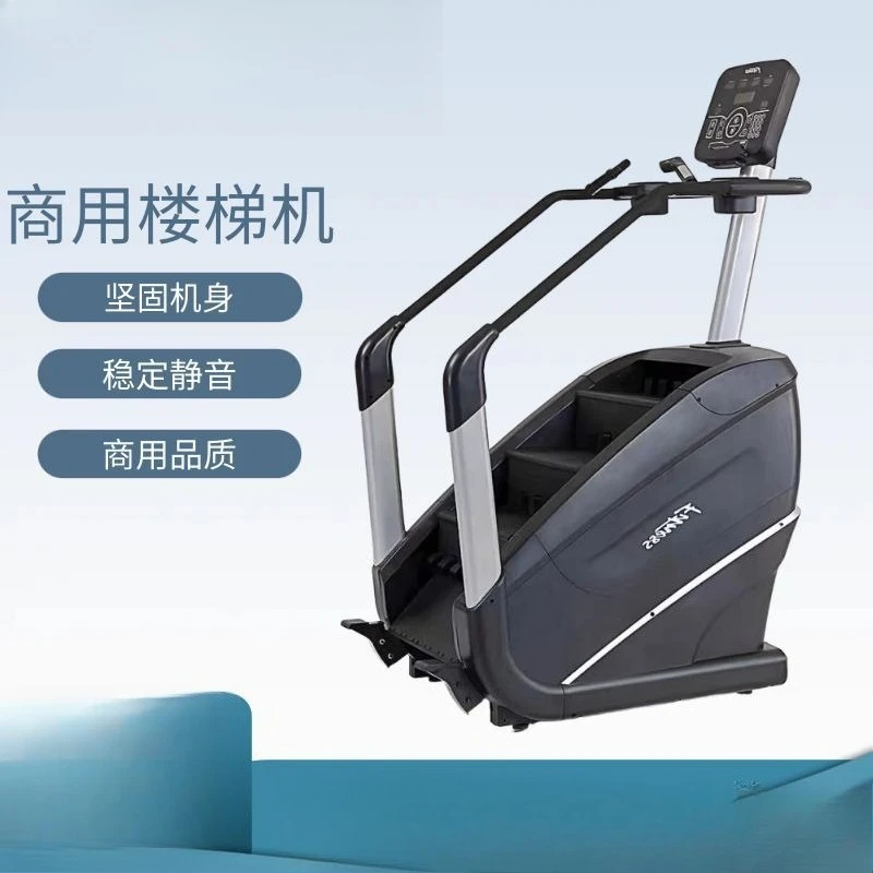 Stair Machine Indoor Sports Gym Mountaineer Climber Large Aerobic Climber Commercial Stair Machine