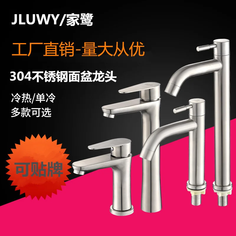 304 stainless steel faucet heightening single cold basin domestic toilet wash basin hot and cold basin faucet