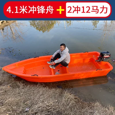 Fishing boat Aquaculture dragnet plastic fishing battery boat