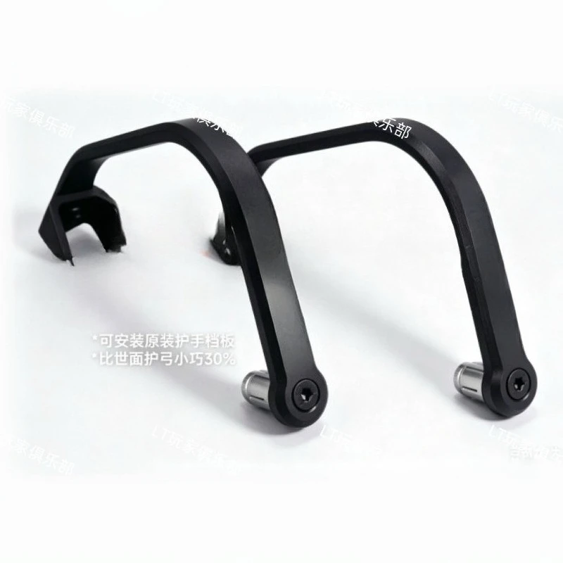 Suitable for Qiulong Surron Ultra Bee Ruiqing Rechy Original Extreme Bee Special Modified Bow Protection