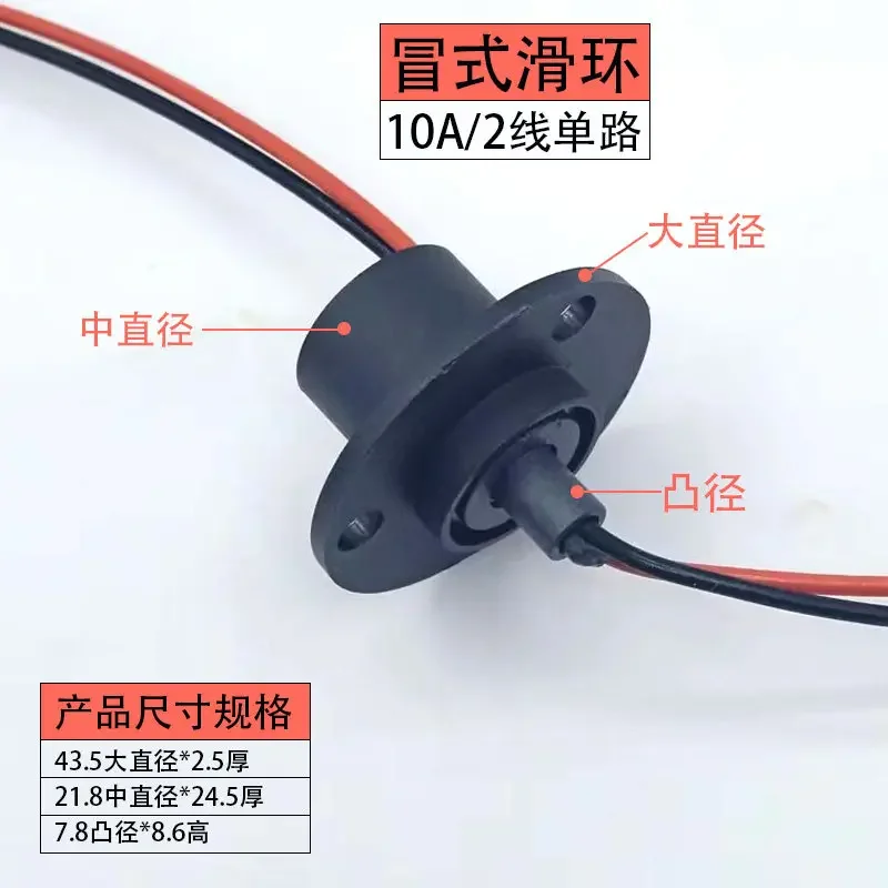 Medium hole 7-25 hole electric slip ring 360 degree rotation outer diameter replacement carbon brush wire rotary joint