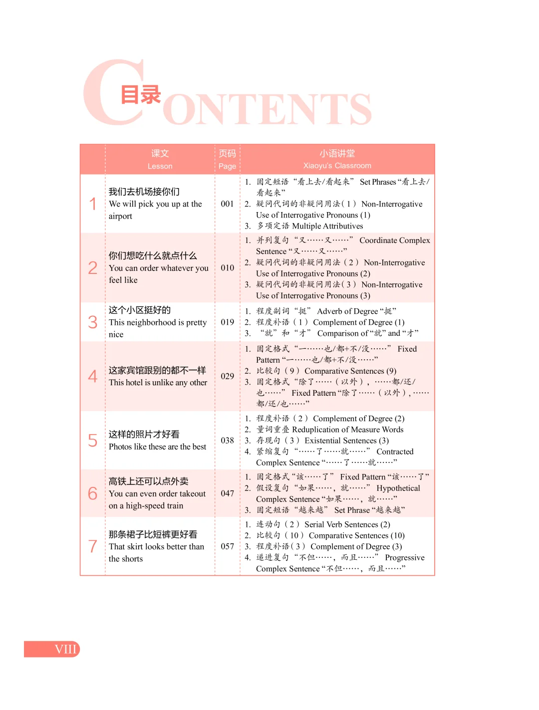 New HSK Course Level 3 (2026 Edition) Xin Jiaocheng Chinese Language Textbook by Fenglan Guo 9787521368031