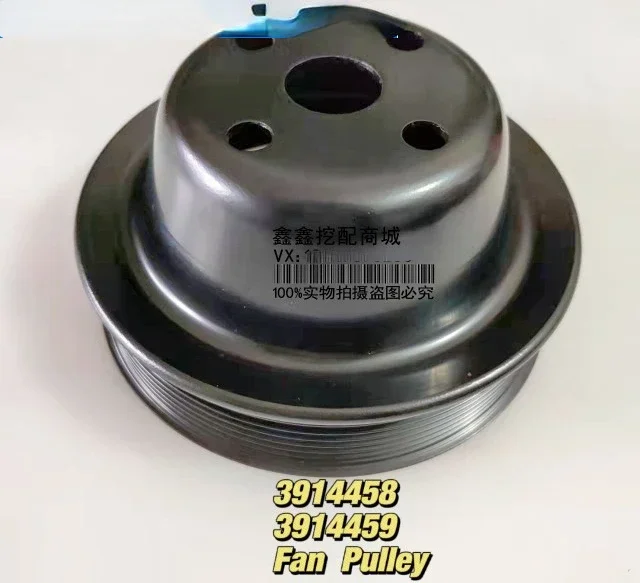 Adapted to Cummins 4BT3.9/6BT5.9 excavator generator set fan pulley 3914458/3914459