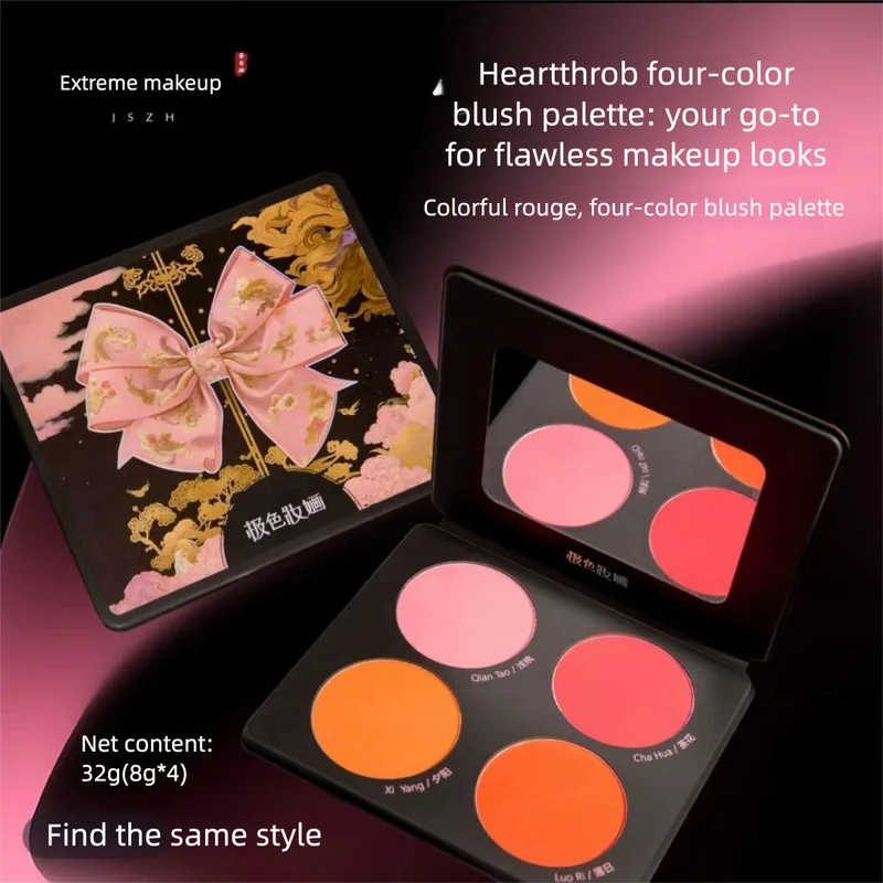 Jise Zhuanghua Stage Makeup: Practical 4-color Blush Palette, High Saturation, Opera Makeup, Fine Makeup, Light Makeup