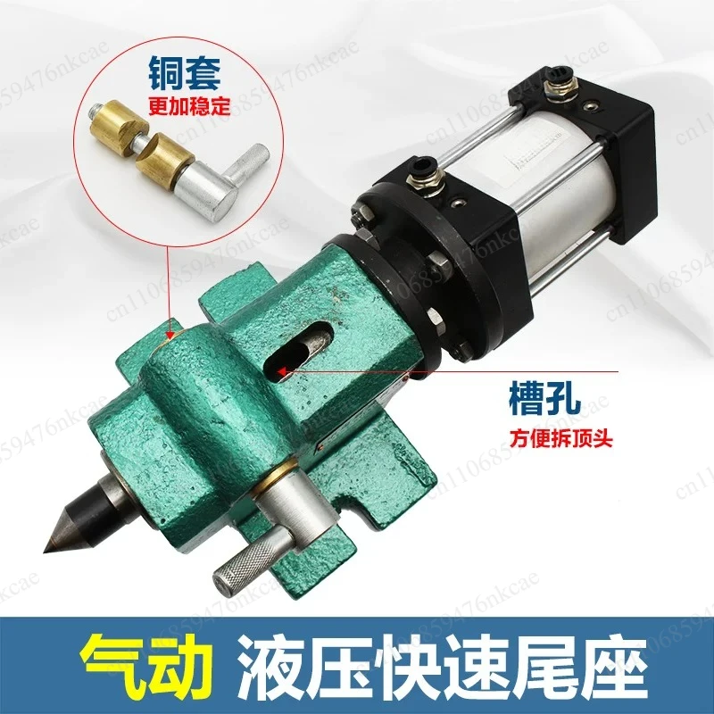 Pneumatic lathe tailstock simple instrument car movable tailstock automatic numerical control hydraulic cylinder taper hole head