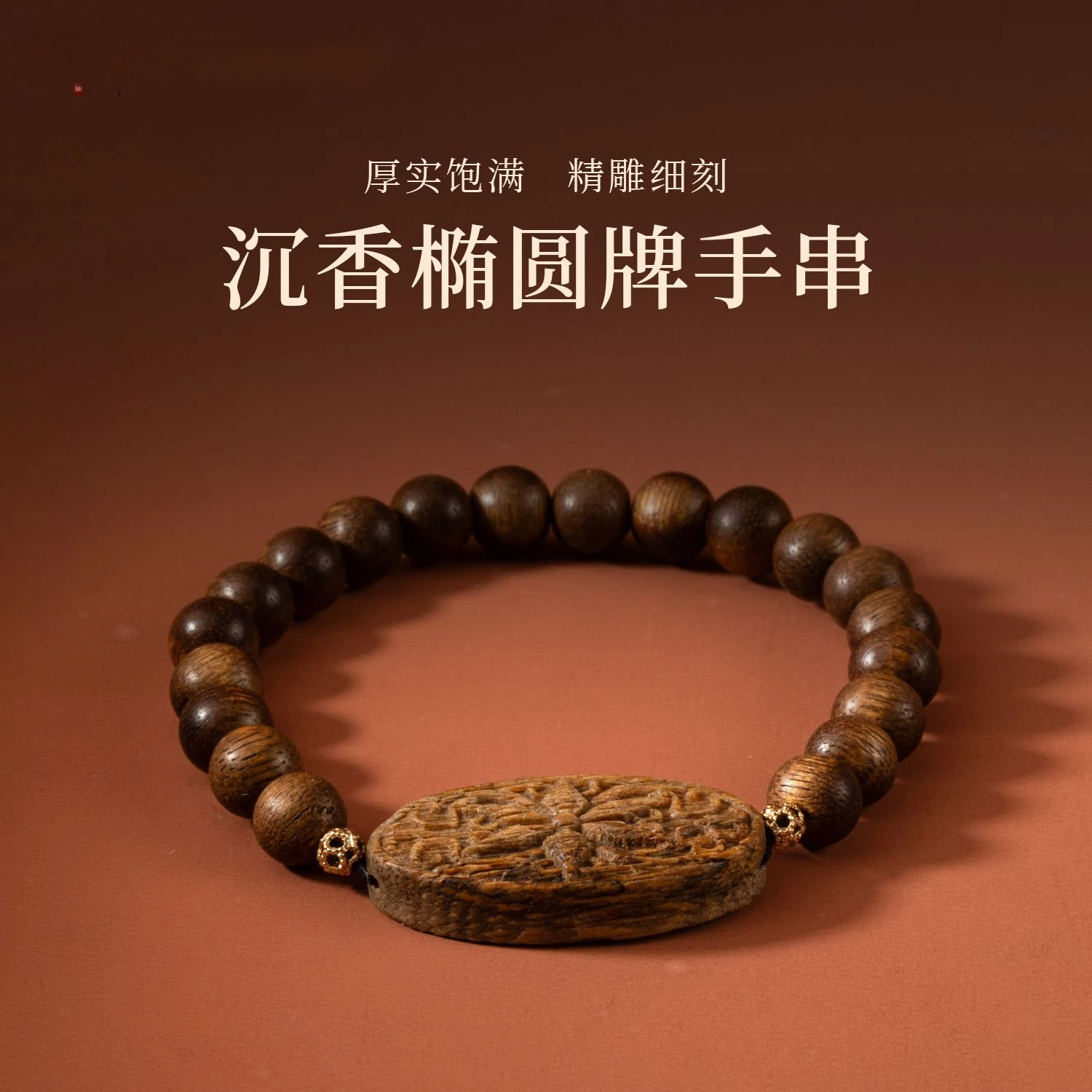 

UMQ Original Zhenzang Agarwood Bracelet Men's and Women's 0.8 Old Materials Lucky Brand Niche Couple Bracelet