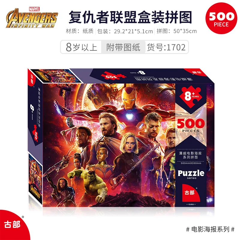 Marvel Genuine Spider Man Avengers Alliance 100/200/300/500 puzzle toys adult stress relief toys puzzle display collection card