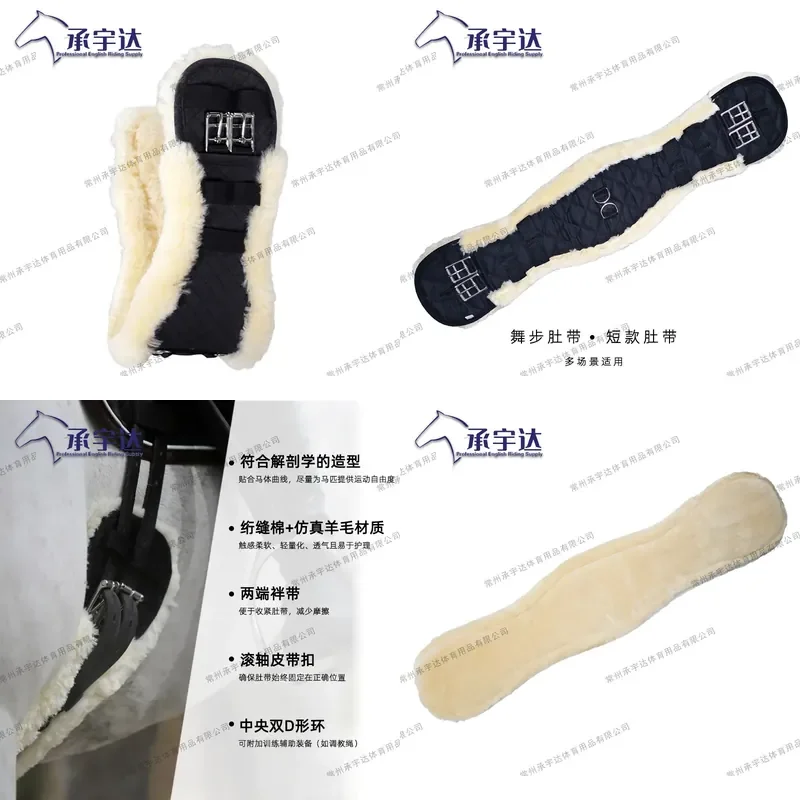 for Imitation Wool Horse Belly Belt Thickened Anti Wear and Anti Burn Hairy Belly Soft Widened Breathable