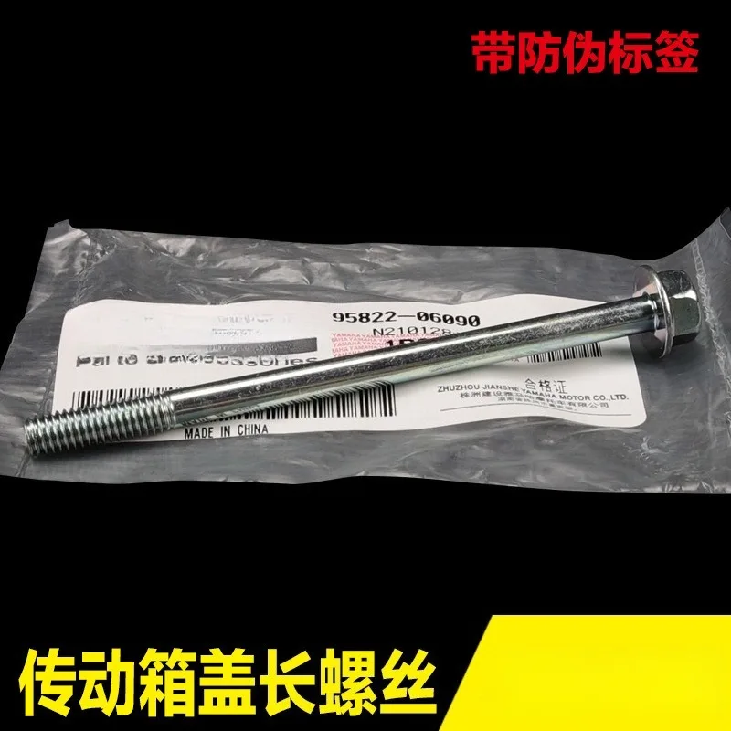 Suitable for Ya-ma-ha Qiaoge I125 Sailing Eagle GT New Husi AS125 Sailing Eagle Transmission Case Cover Edge Shell Long Screws