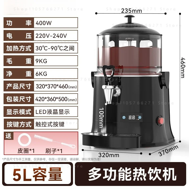 Multifunctional Hot Drink  Chocolate Machine Juice Machine Soy Milk Heating Beverage
