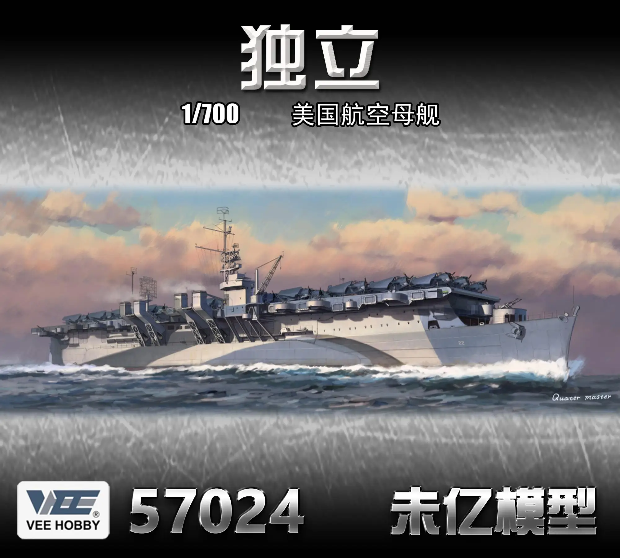 VEE HOBBY V57024 1/700 USS CVL-22 INDEPENDENCE 1944 Starter Edition