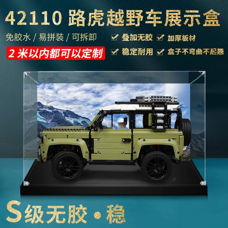 Suitable for LEGO Land Rover Defender SUV 42110 Acrylic Display Box 48x25x28cm, Excluding Toys view 2