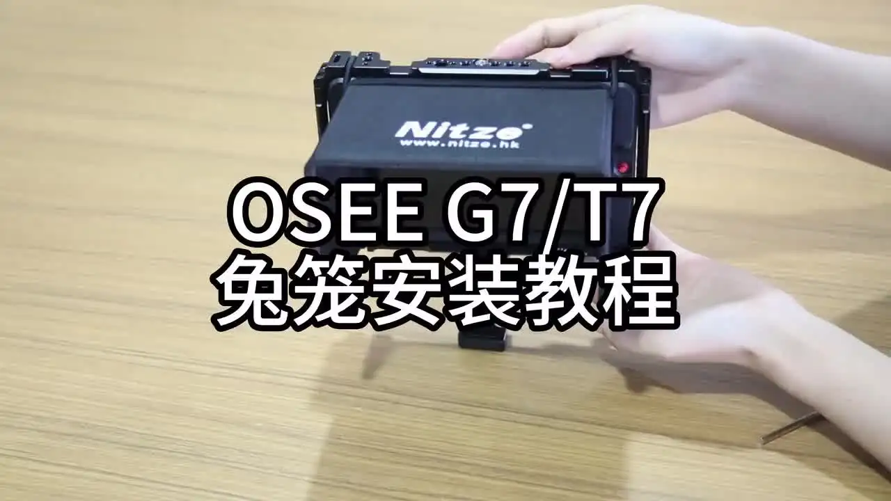 Nitze モニターケージ OSEE G7 対応 アルミ合金製