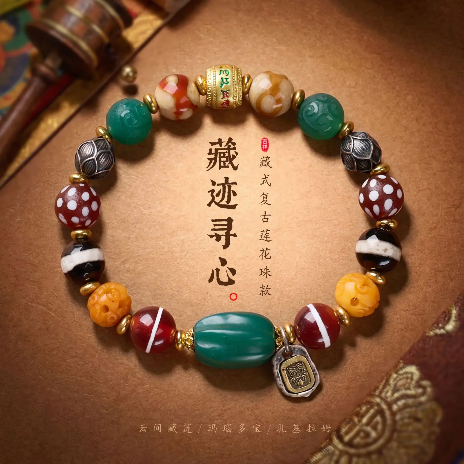Natural Agate Zakiram Bracelet Tibetan Style Multi Treasure Retro Lotus Beaded Bracelet Jewelry Gifts