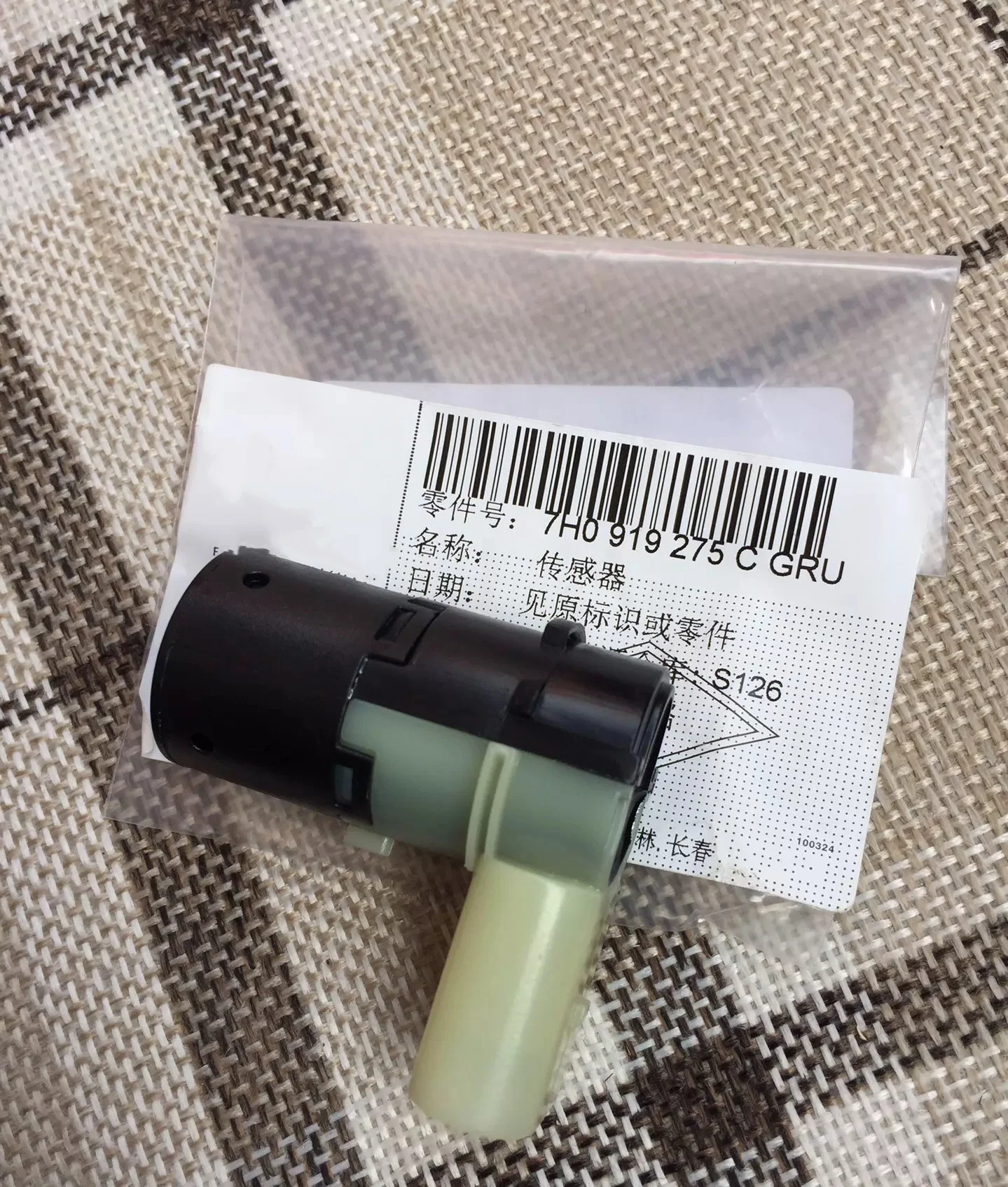 7H0919275 Parking Sensor Electromagnetic Car Blind Spot Assist for A6 S6 4B 4F A8 S8 4E A4 S4 RS4 7H0919275C