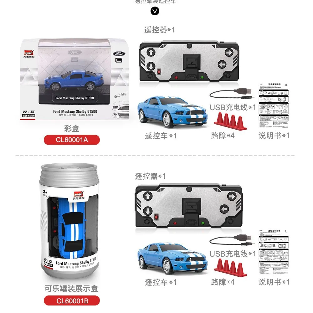 New desktop mini 1:60 can racing wireless remote control car with LED light, simple and portable pocket remote control car