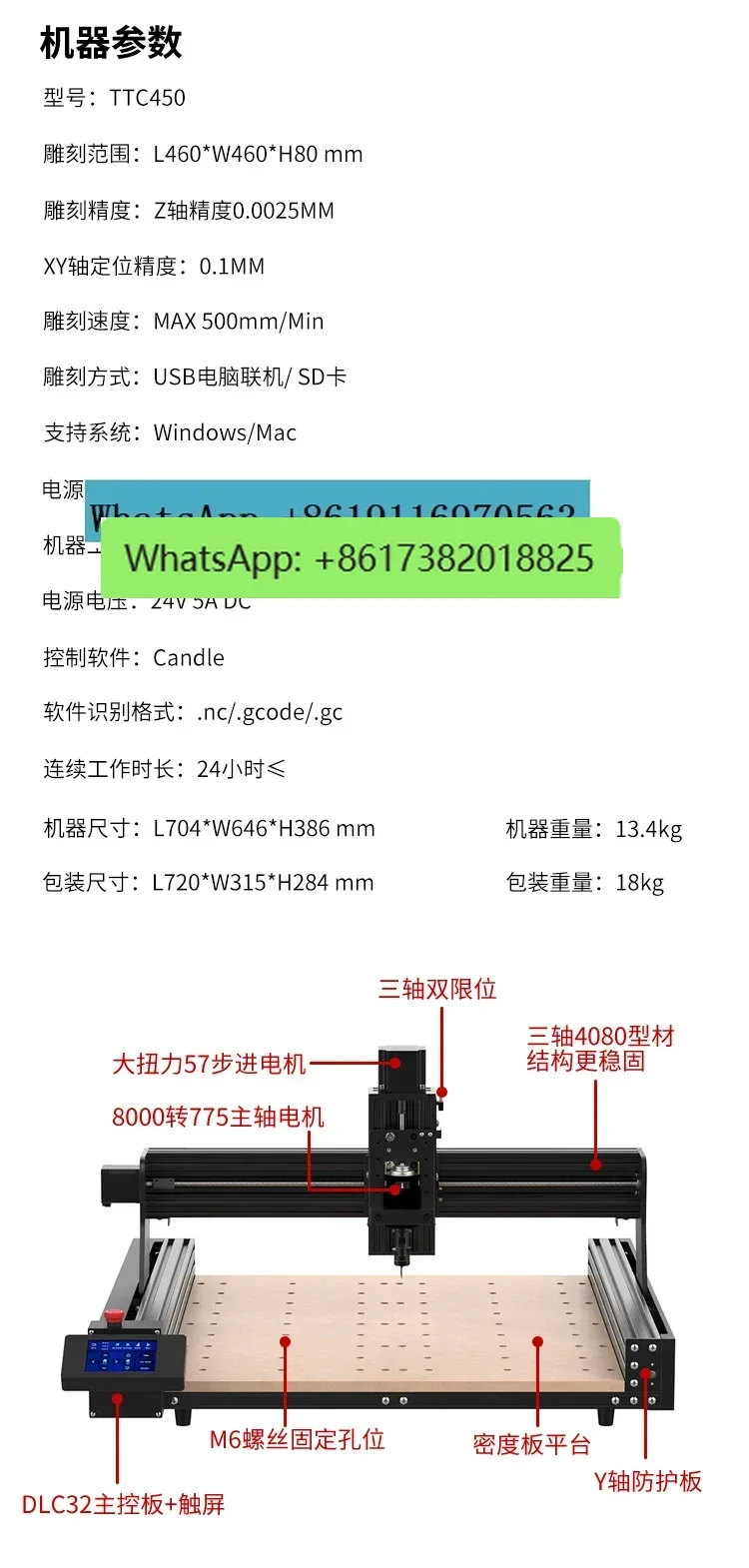 TTC450 numerical control engraving machine