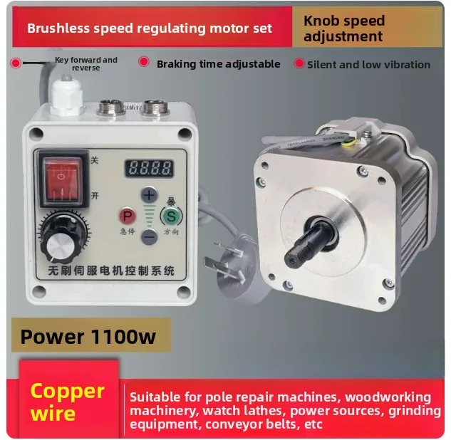 1100W Brushless Servo Motor 220V, Knob Speed Control for Belt Sander Woodworking Machinery Saw Lathe