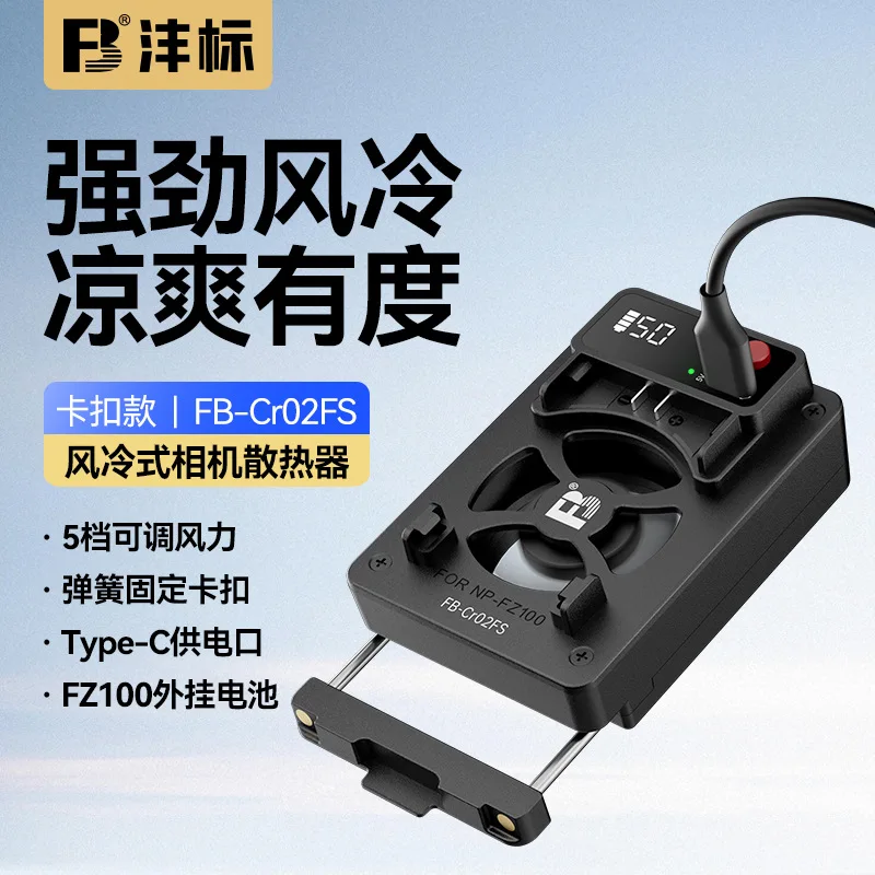 Cr02F Live Camera Radiator RP A7M4 A7C ZVE10 FX30 R5 Camera Fan