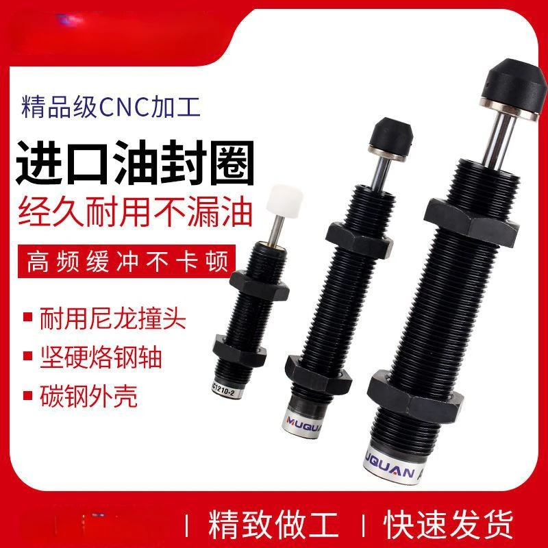 Pneumatic Hydraulic Oil Shock Absorber Adjustable Damped Shock Absorber Manipulator Accessories