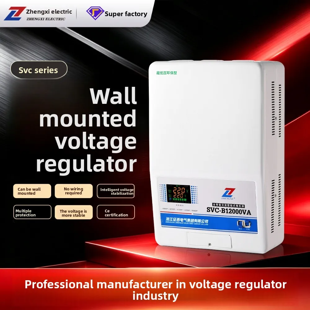12kVA low-voltage wall-mounted automatic voltage regulator