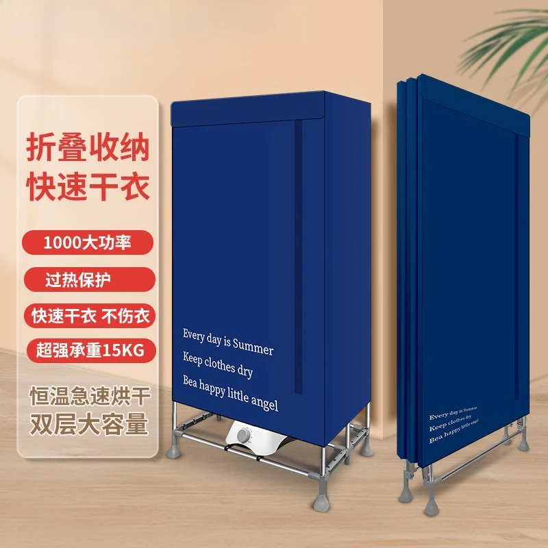 Foldable and easy to store dryer for home dryer quick drying