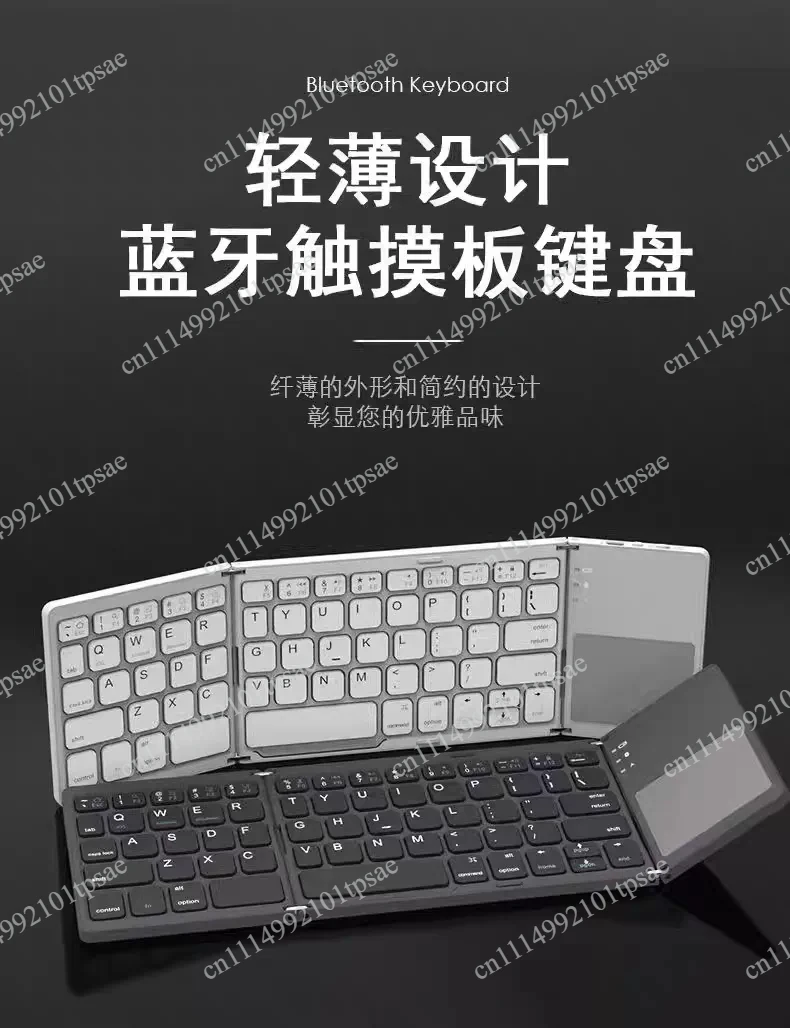 Three fold keyboard, three Bluetooth keyboard with touchpad, suitable for mobile mini keyboard, rechargeable keyboard
