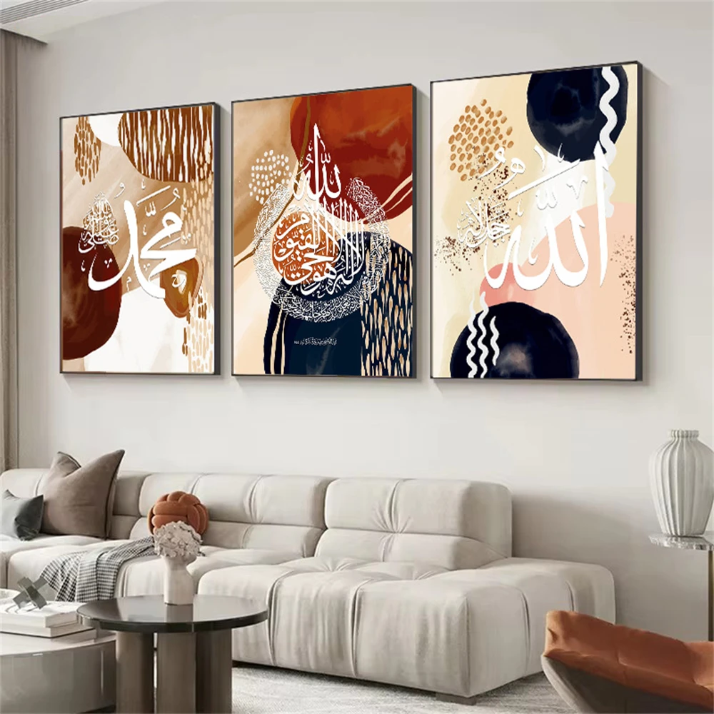 Boho Blue Orange Beige Abstract Poster Prints Ayatul Kursi Quran Islamic Calligraphy Wall Art Canvas Painting Picture Home Decor