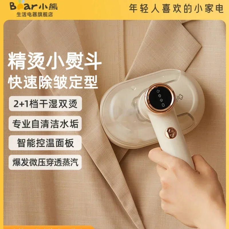 Bear Hand-held Ironing Machine Steam Household Small Ironing Artifact Hanging Mini Iron High-power Ironing Machine 220V