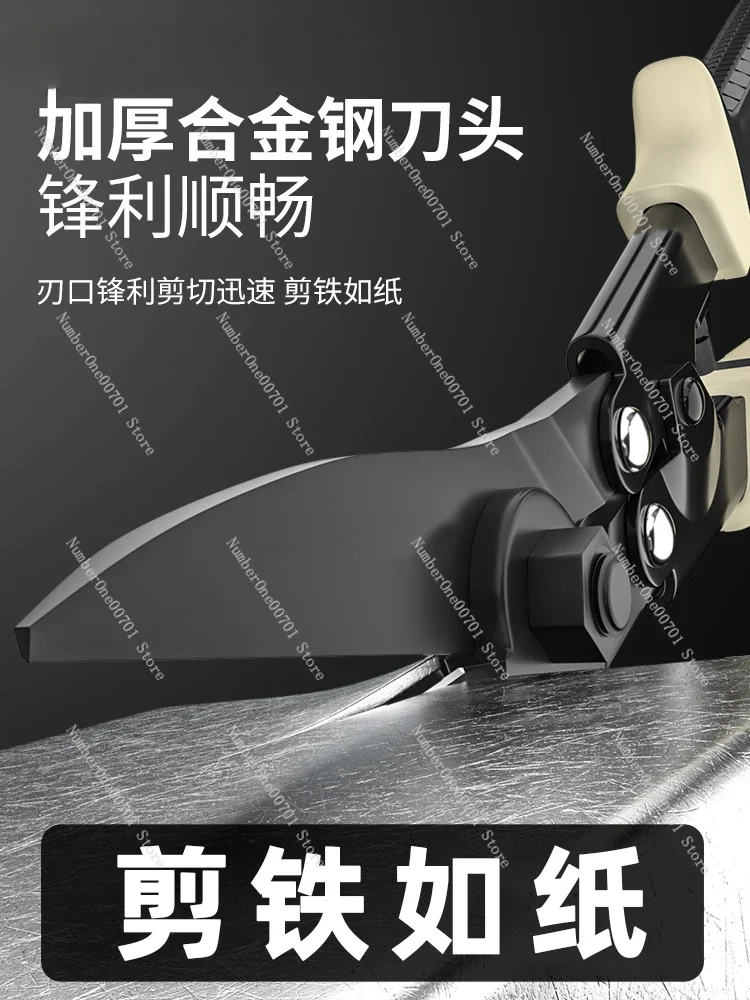 

Special Scissors for Cutting Iron Sheet Industrial Grade Strong Scissors Multi-Functional Stainless Steel Scissor Iron Sheet